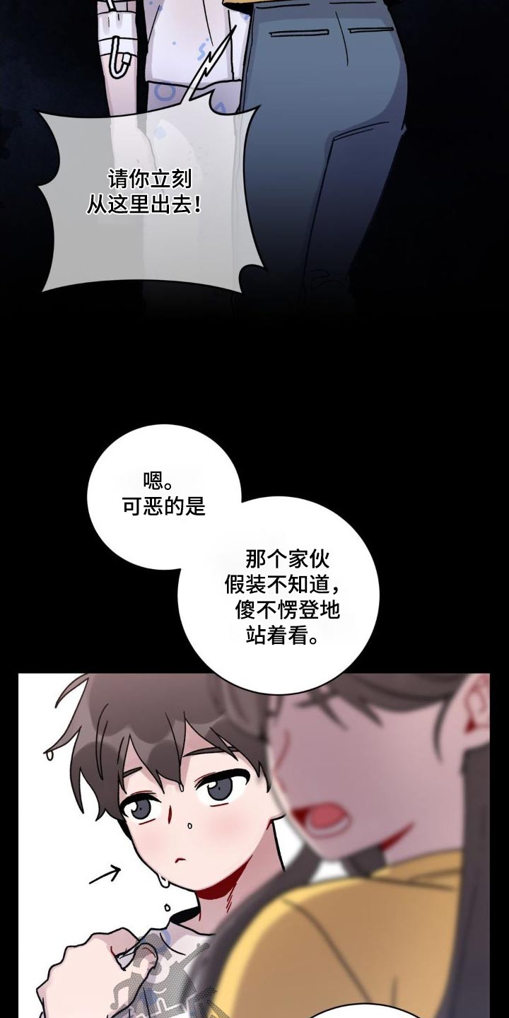 第53章：泼水16