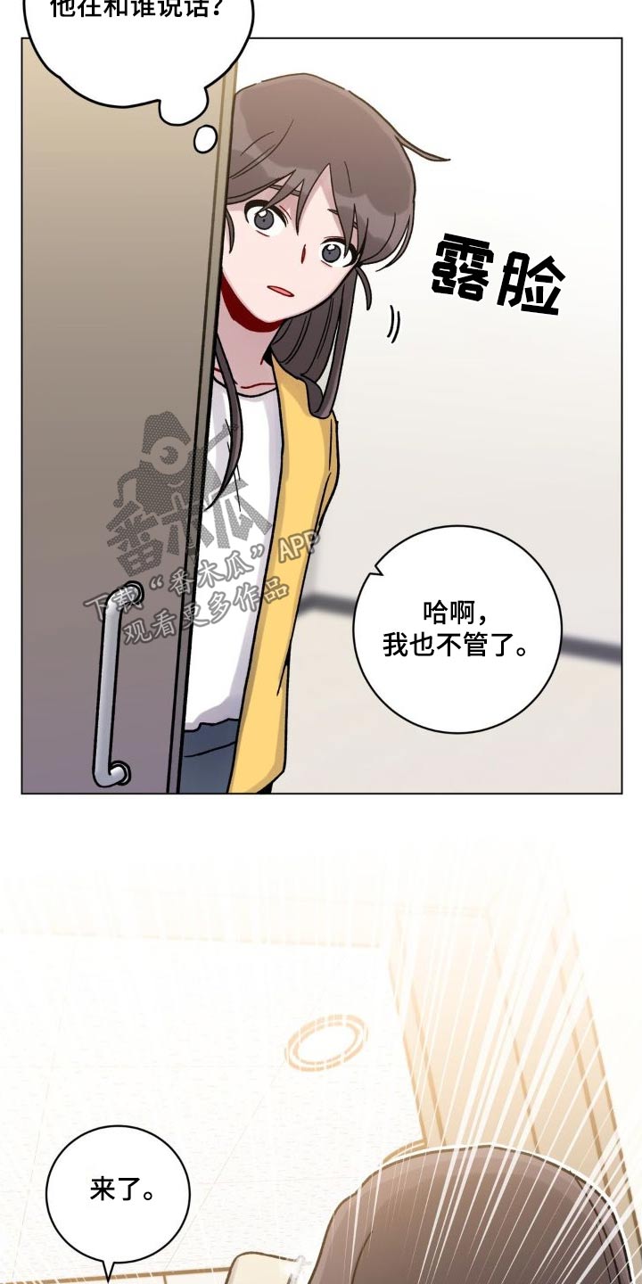 第53章：泼水5