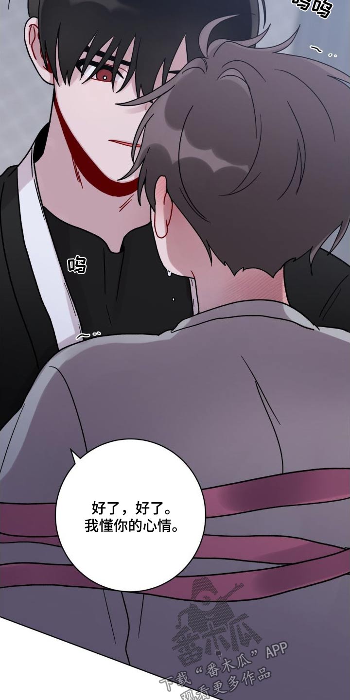 第58章：不想这样25