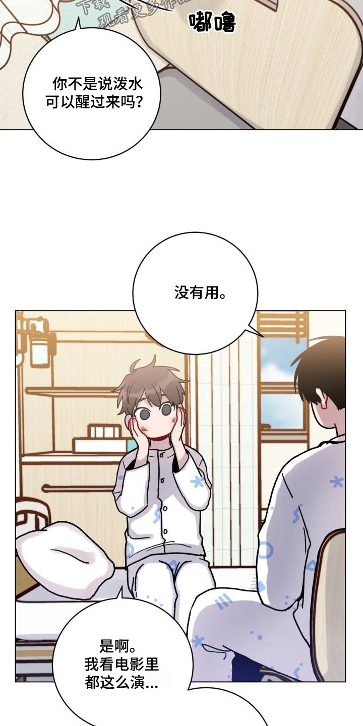 第53章：泼水19