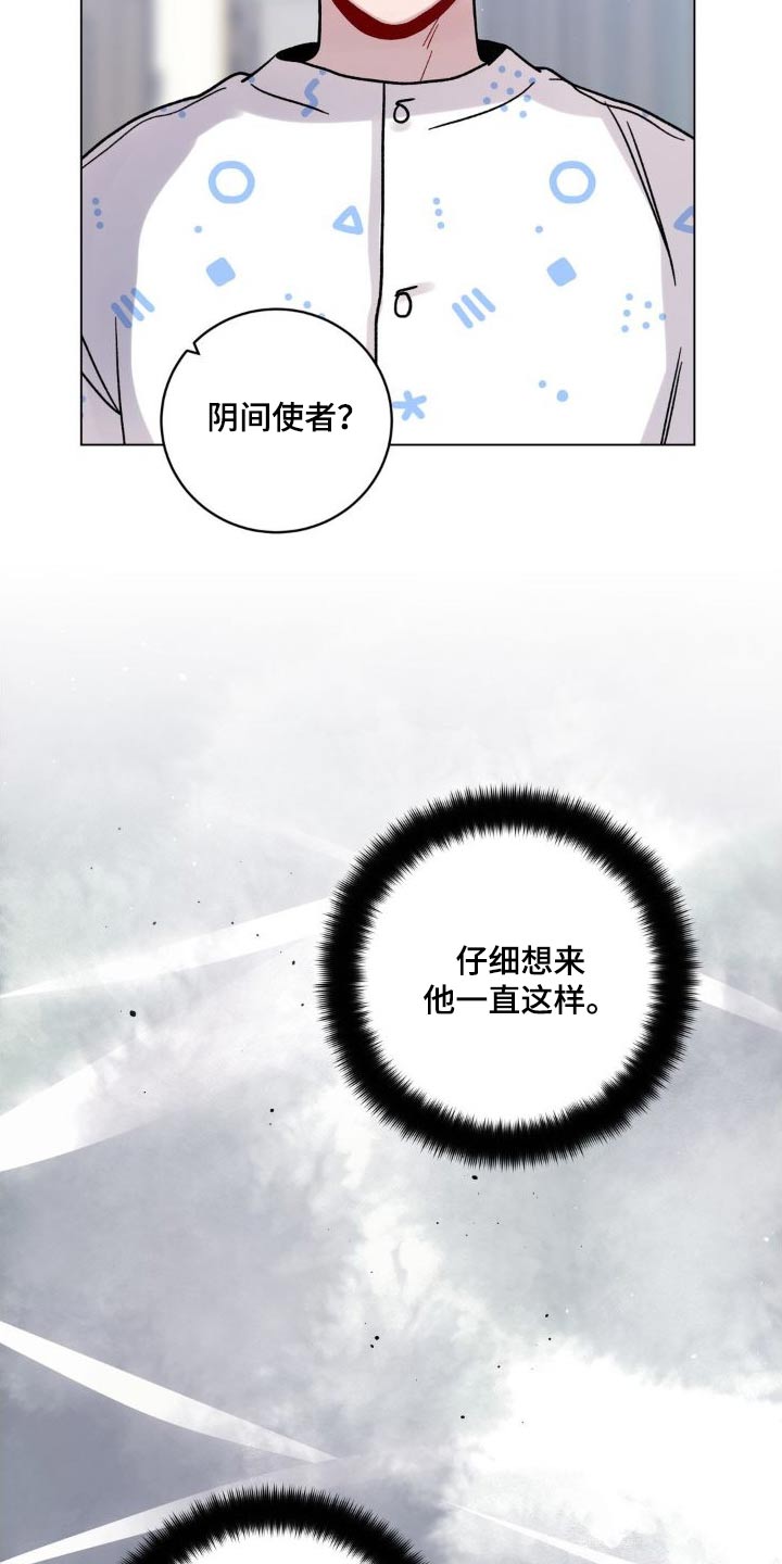 第54章：追赶23