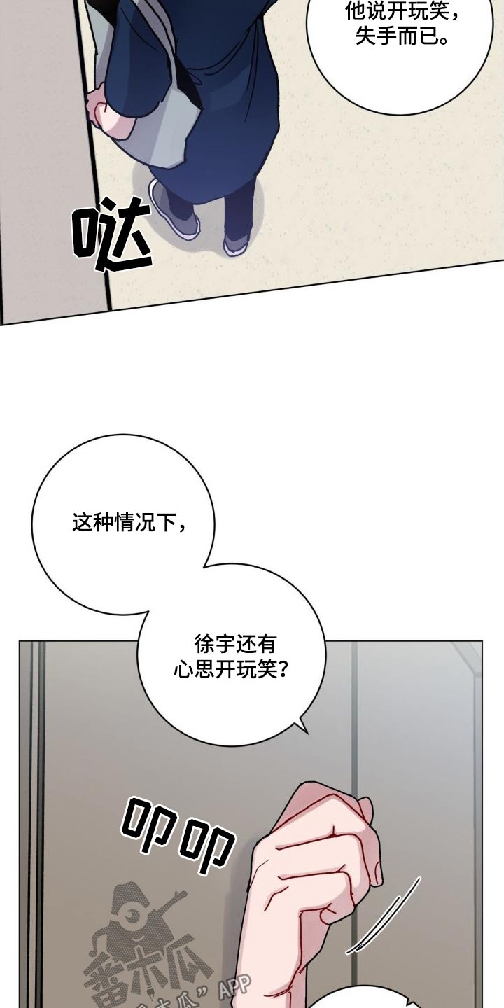 第53章：泼水23