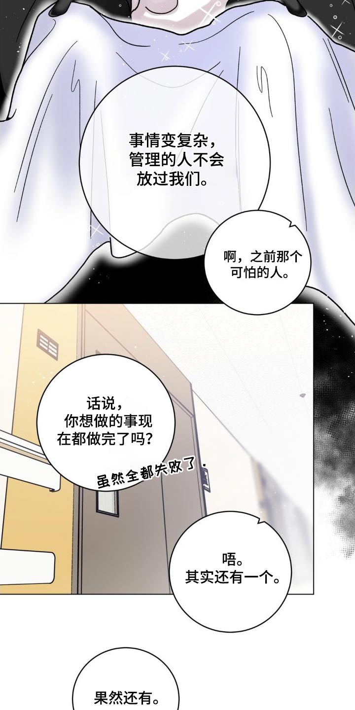 第54章：追赶11