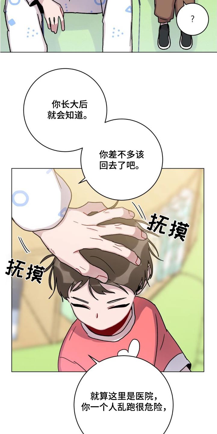 第57章：对不起18