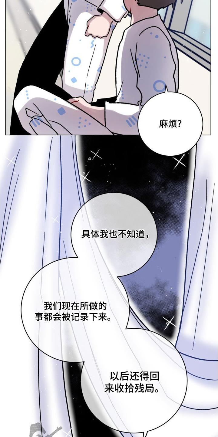 第54章：追赶8