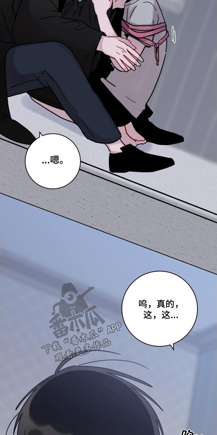 第58章：不想这样24