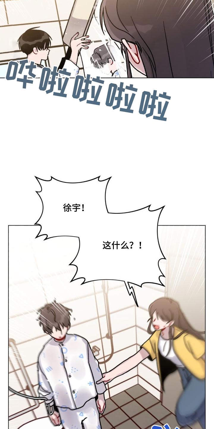 第53章：泼水6