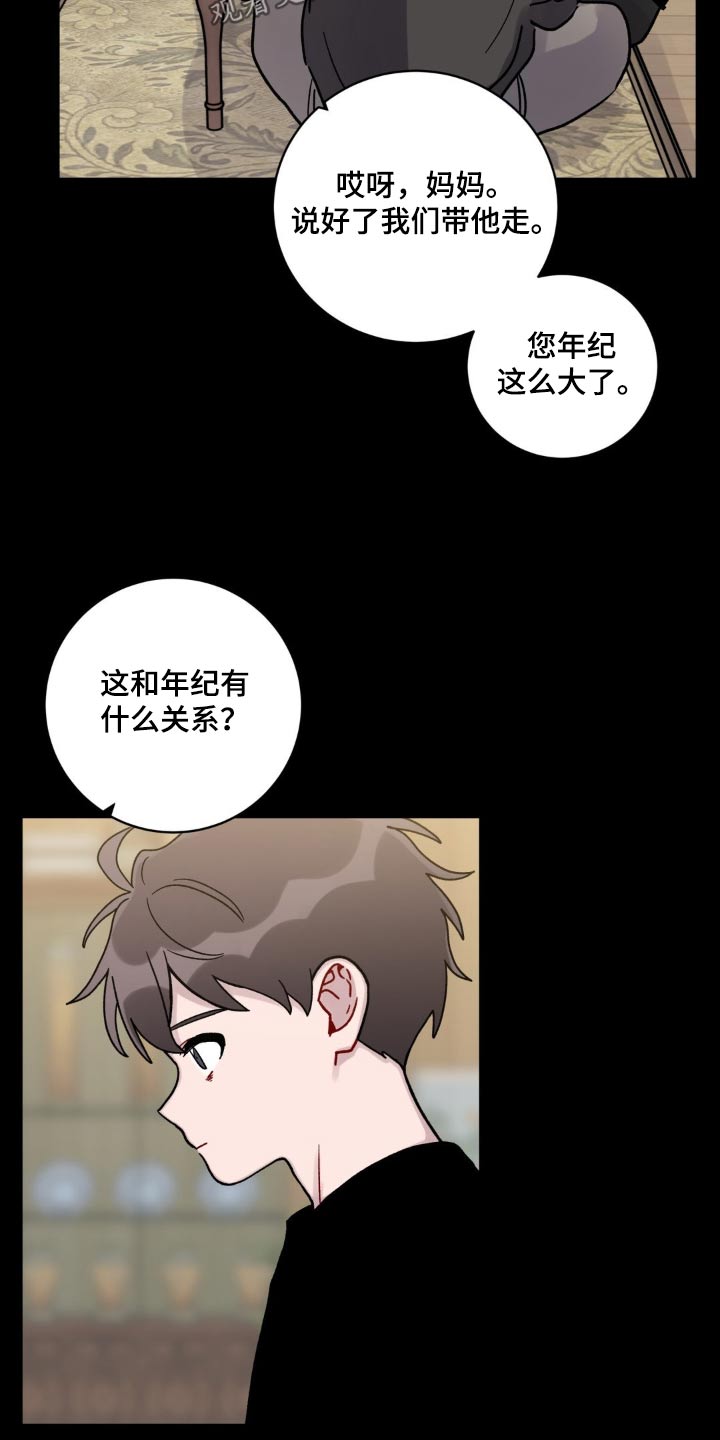 第55章：不用担心8