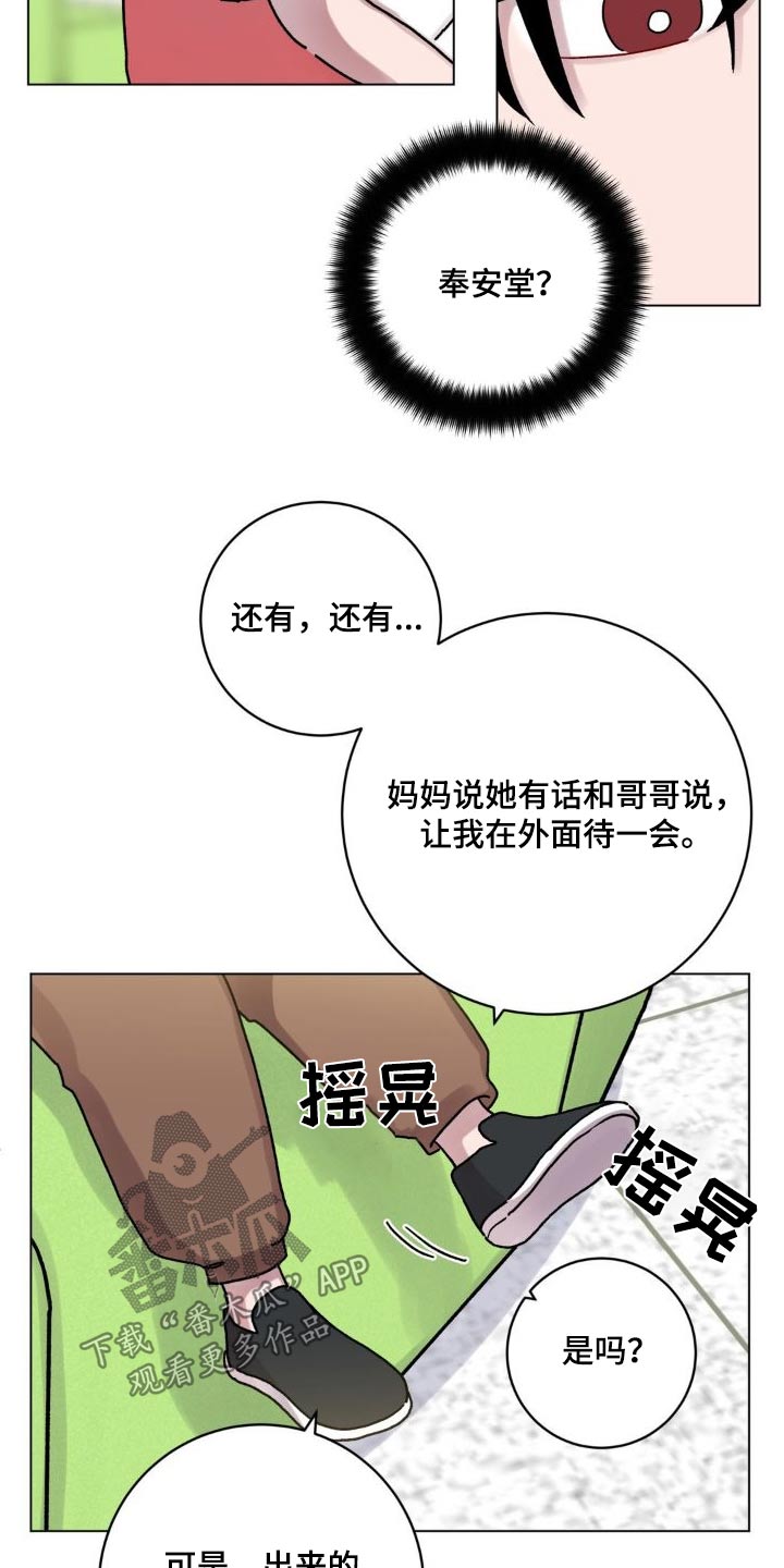 第57章：对不起13