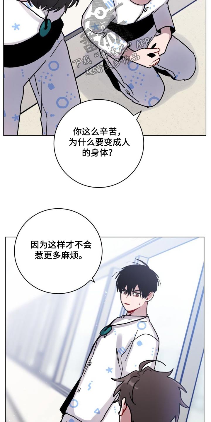 第54章：追赶7