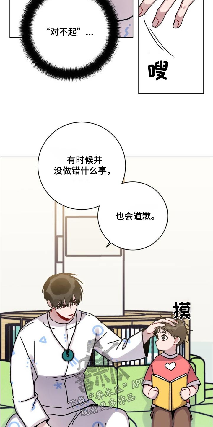 第57章：对不起17