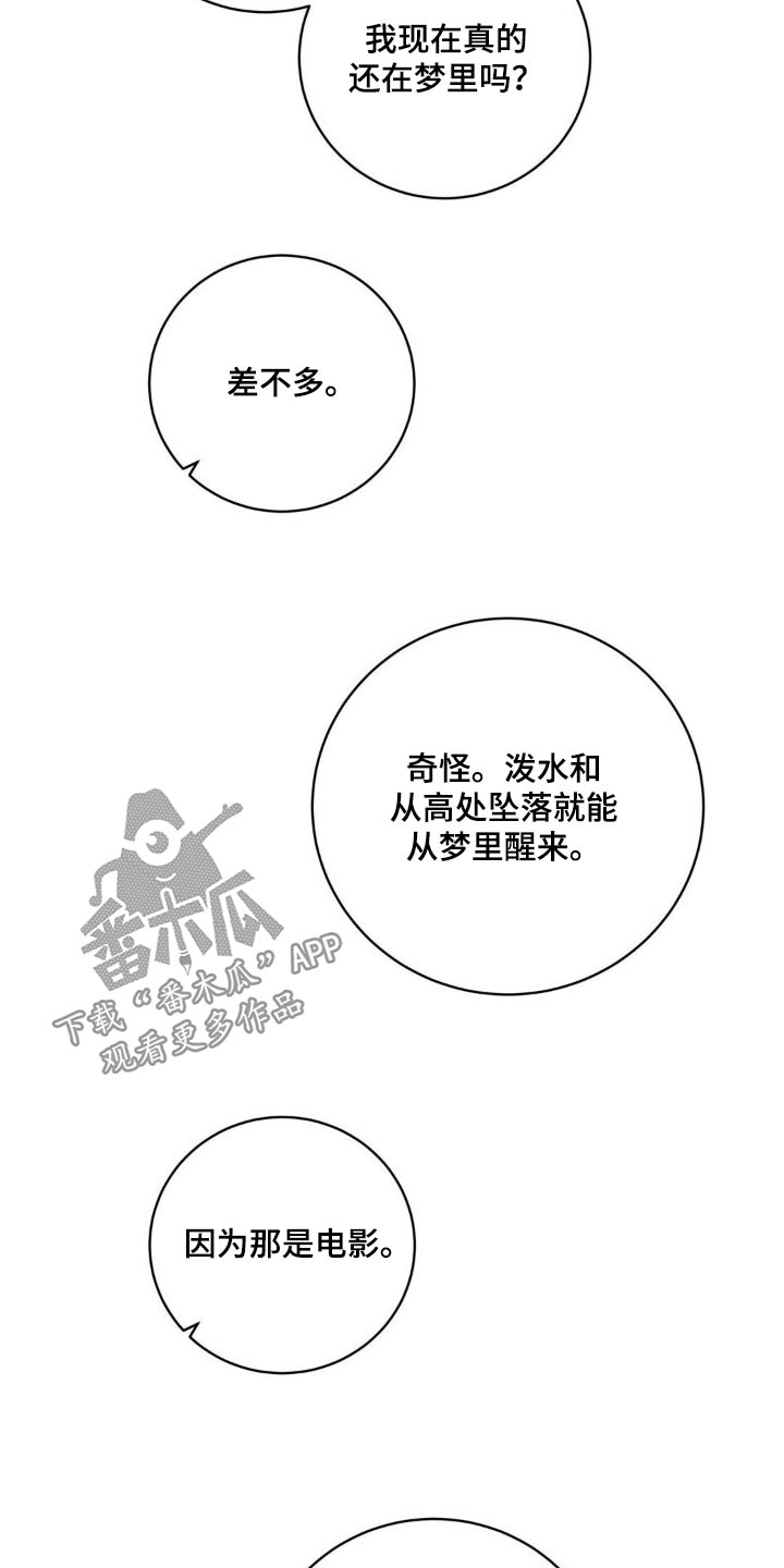 第53章：泼水20