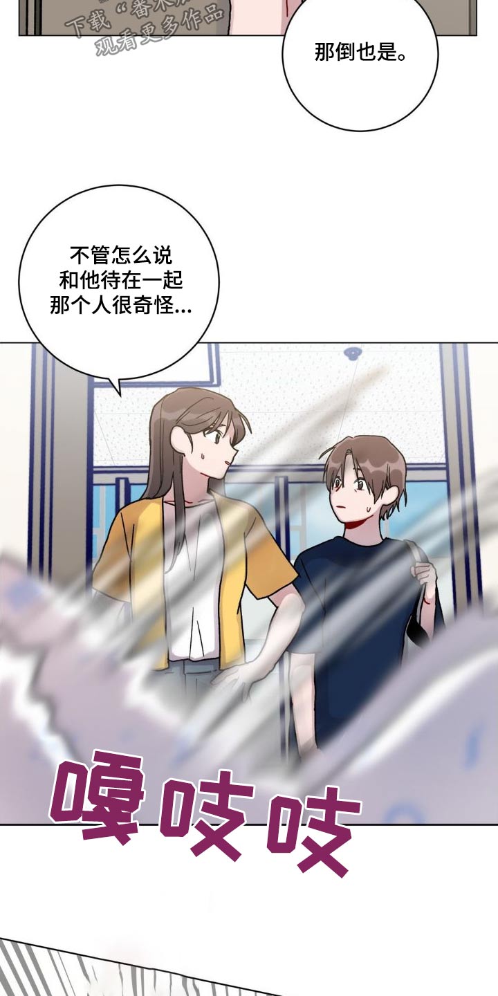 第53章：泼水24