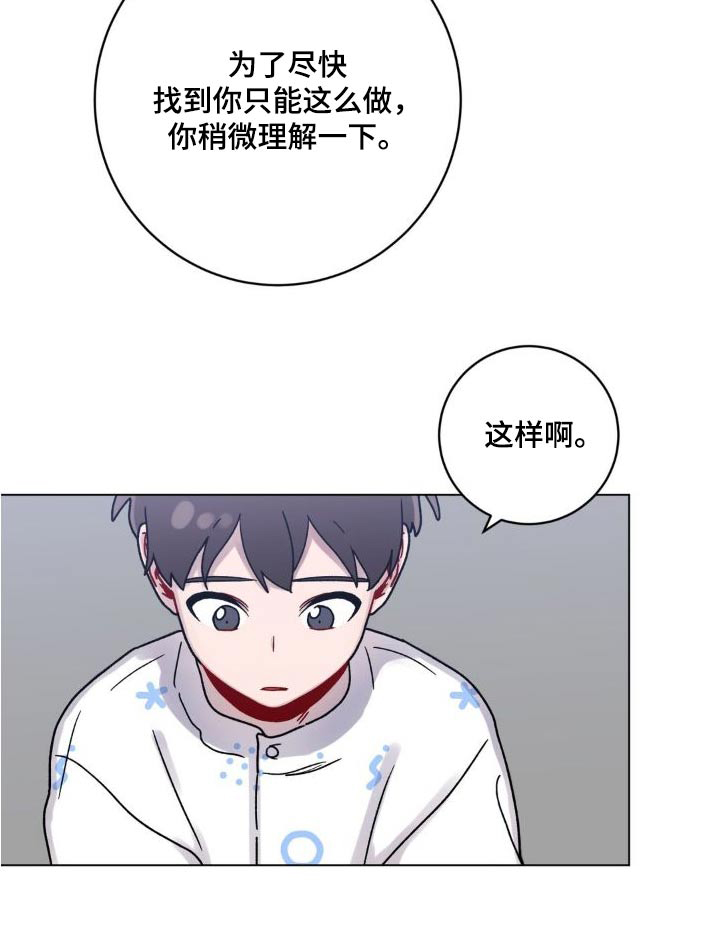 第57章：对不起29