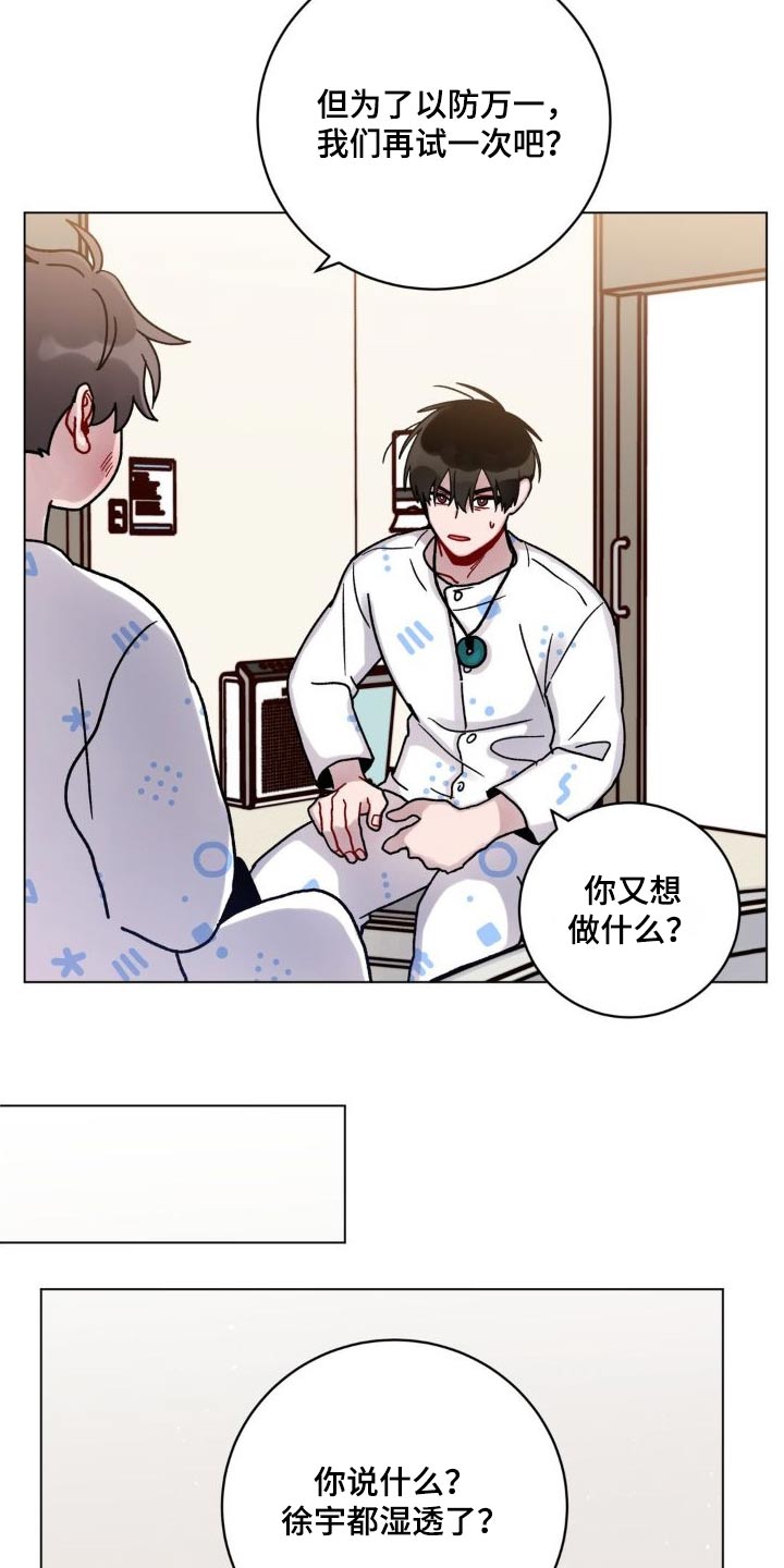 第53章：泼水21