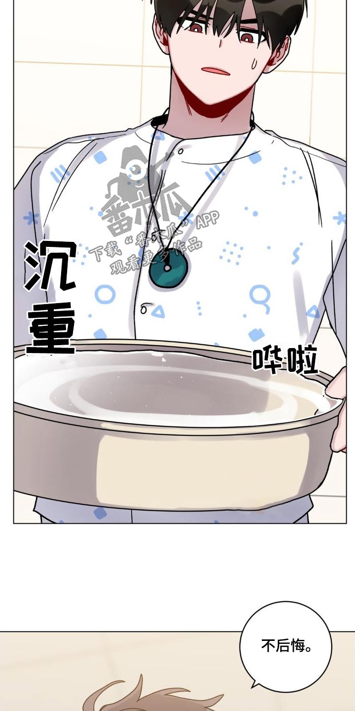 第53章：泼水2