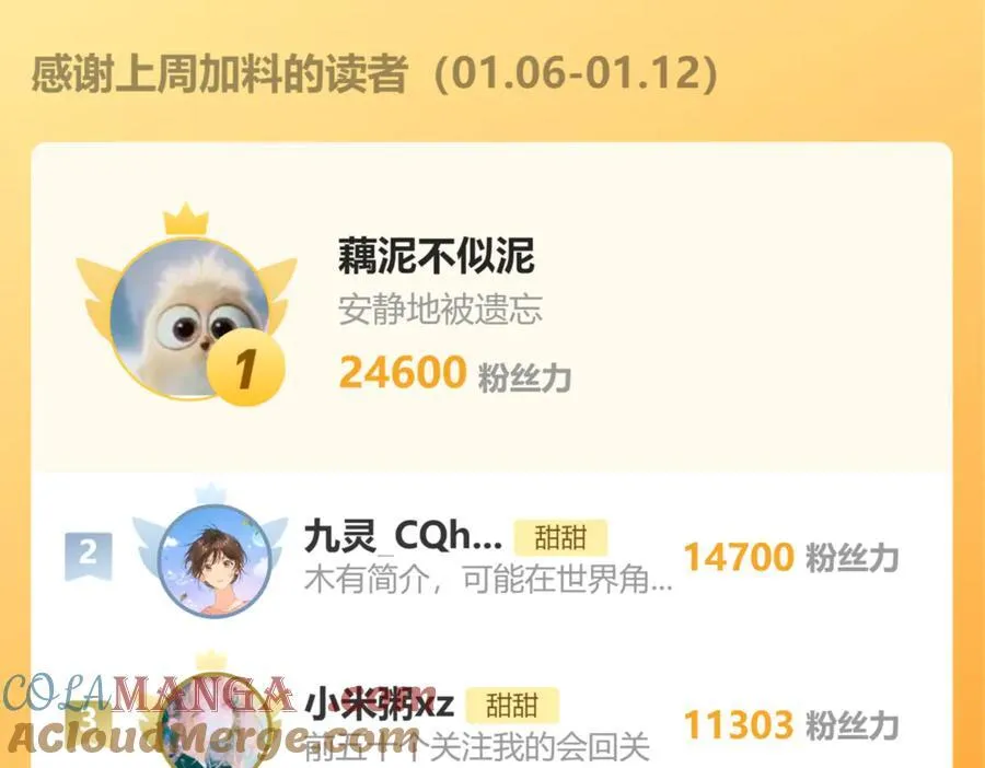 第119话 黑暗中的吻32