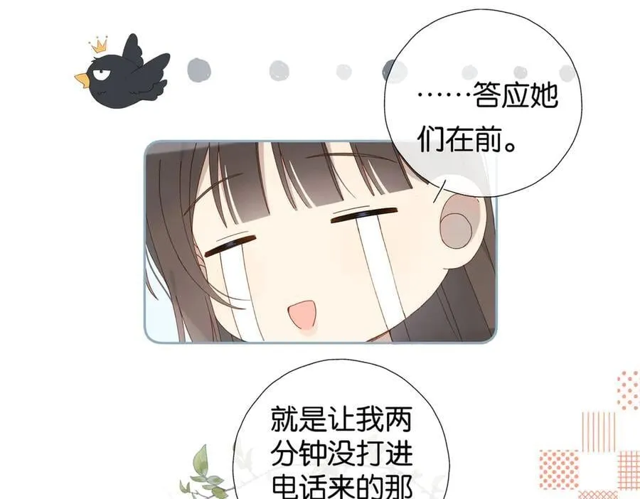 第117话 男朋友7