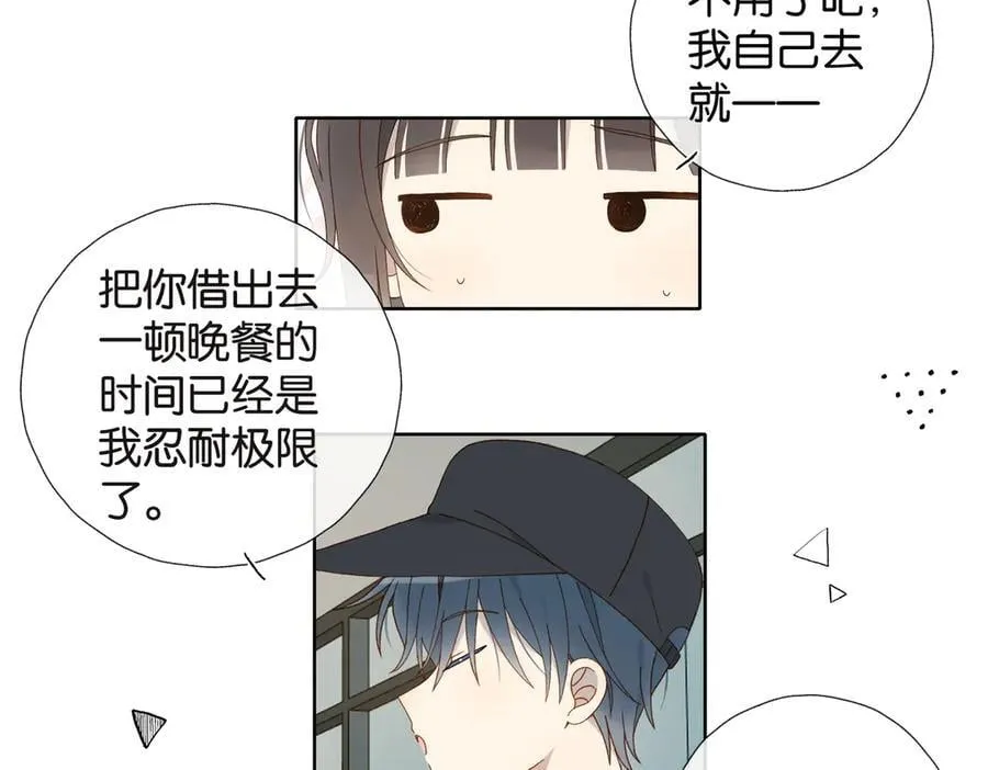 第117话 男朋友11