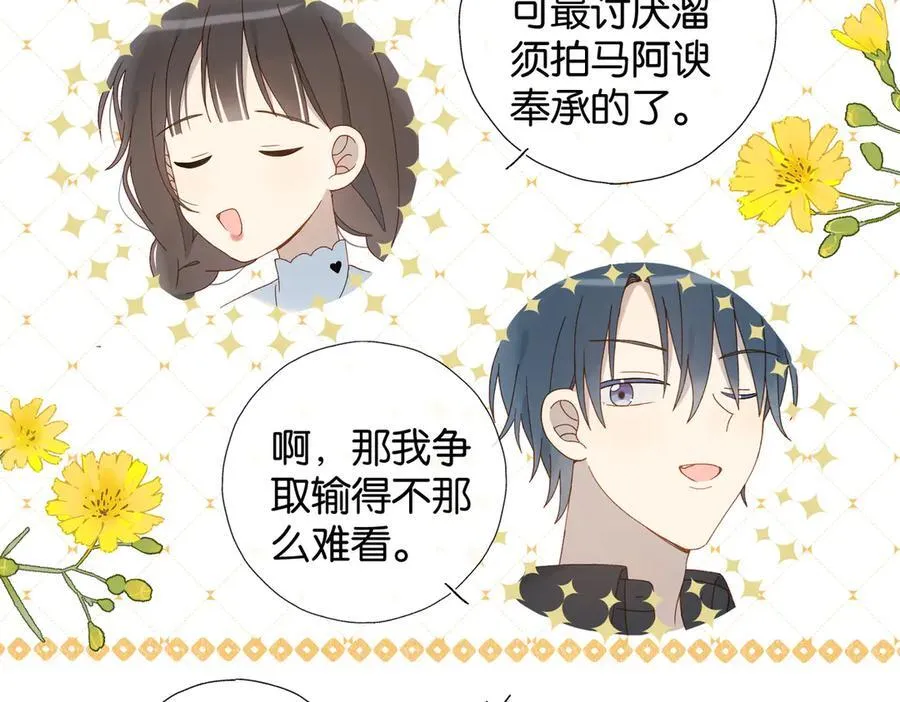 第120话 孙女婿5