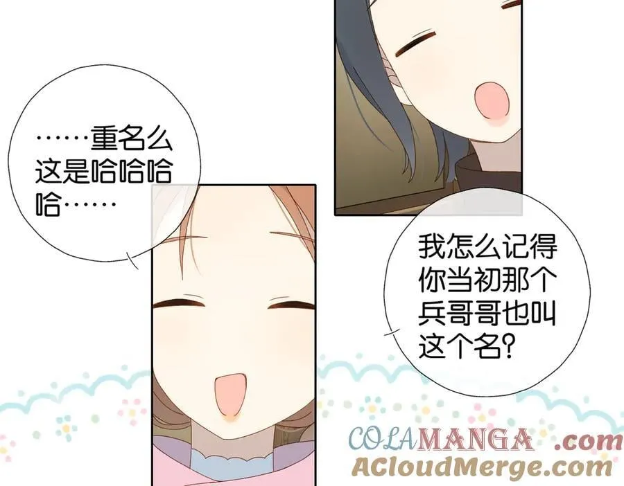 第117话 男朋友30