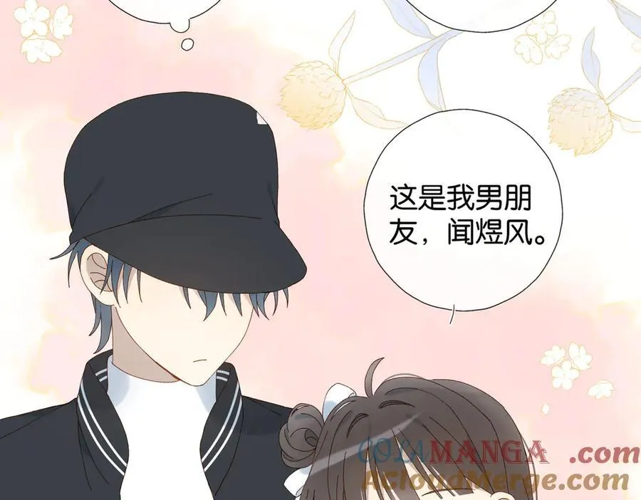 第117话 男朋友26