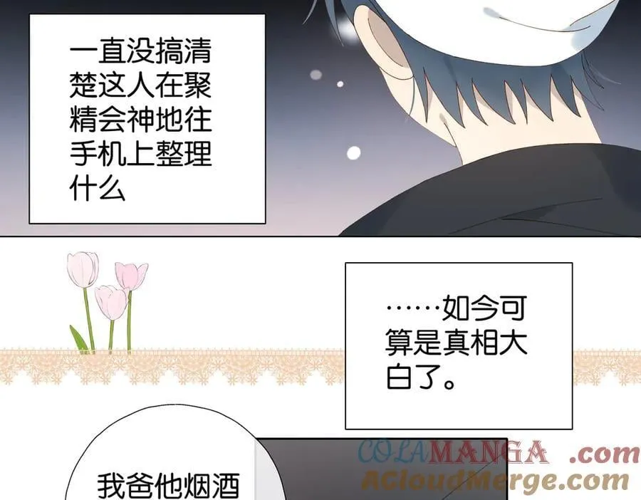 第120话 孙女婿12