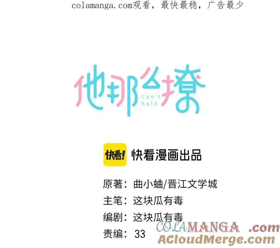 第119话 黑暗中的吻0
