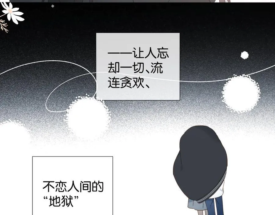 第119话 黑暗中的吻25