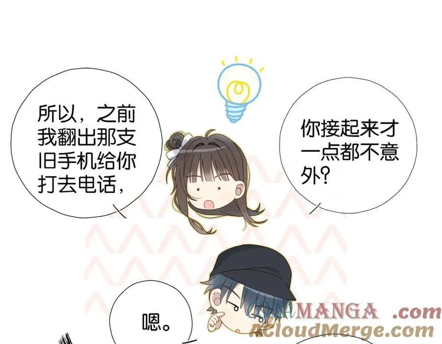 第119话 黑暗中的吻2