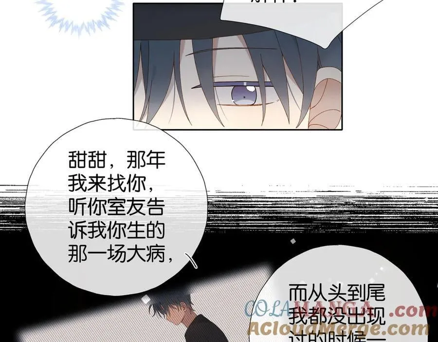 第119话 黑暗中的吻4