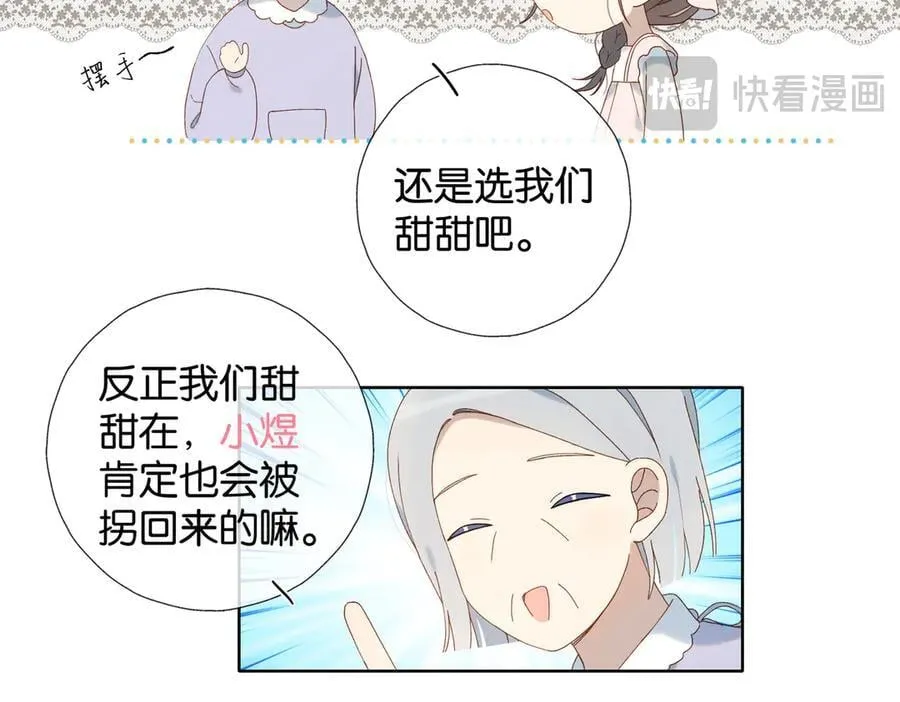 第120话 孙女婿27