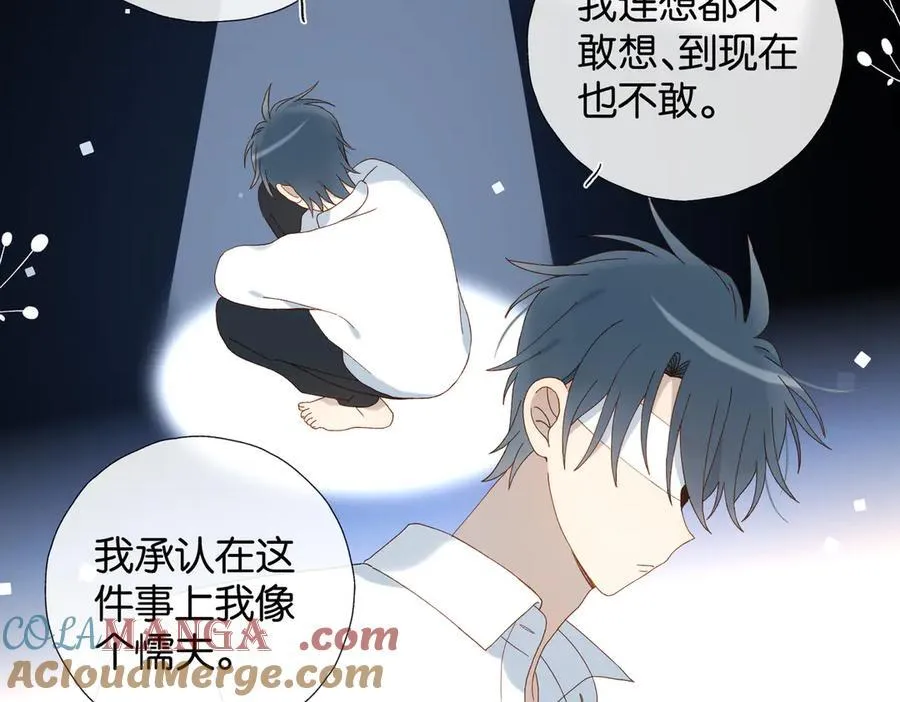 第119话 黑暗中的吻6