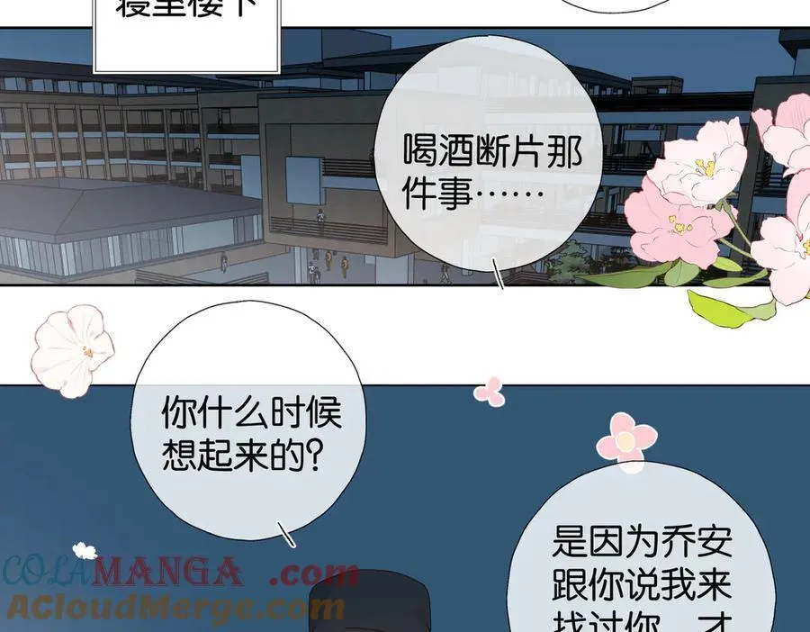 第118话 歉意的定金20