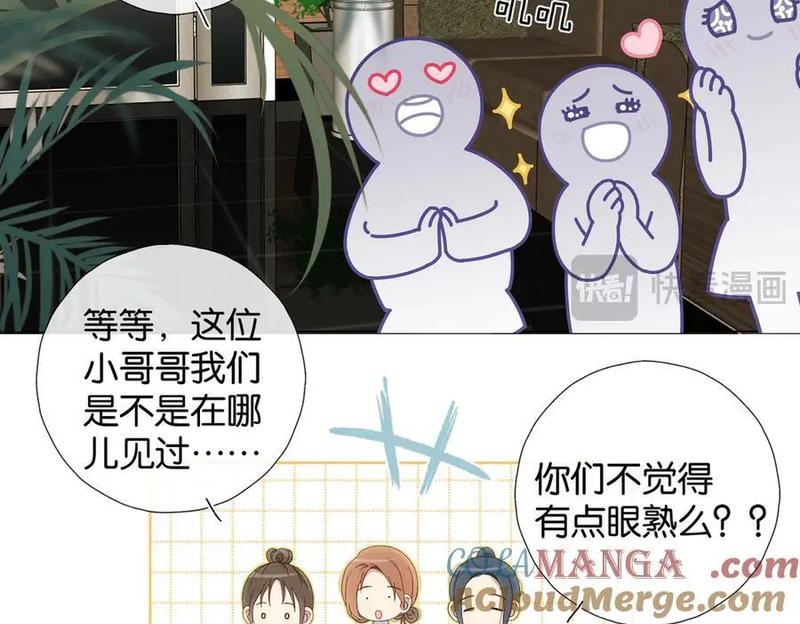 第117话 男朋友16