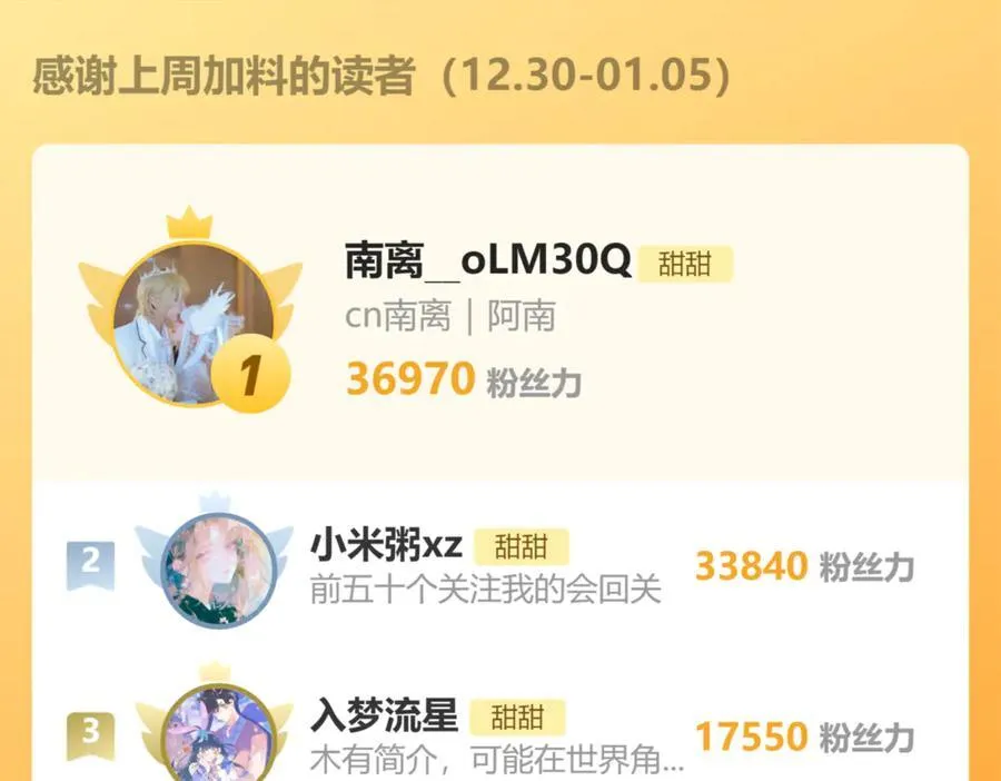 第118话 歉意的定金27