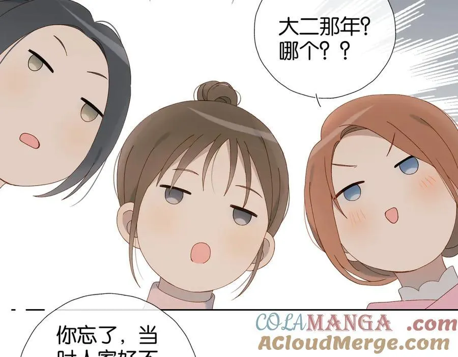 第117话 男朋友24