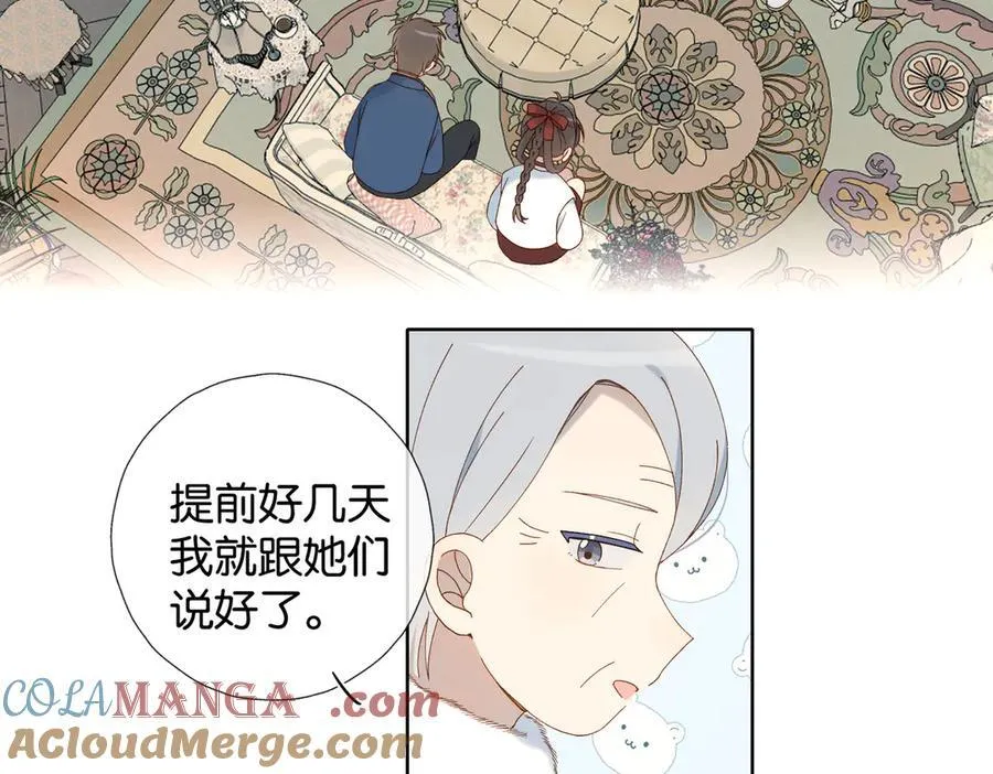 第120话 孙女婿30