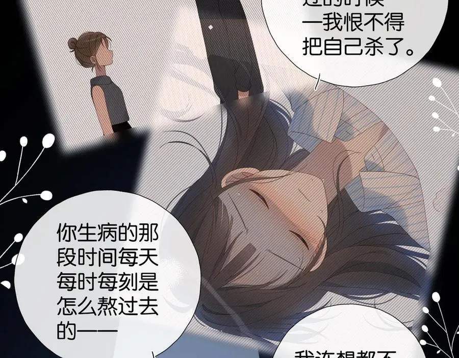 第119话 黑暗中的吻5