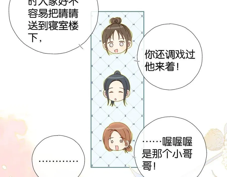 第117话 男朋友25