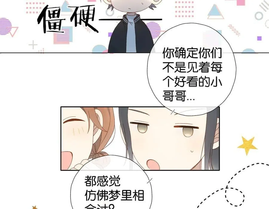 第117话 男朋友19