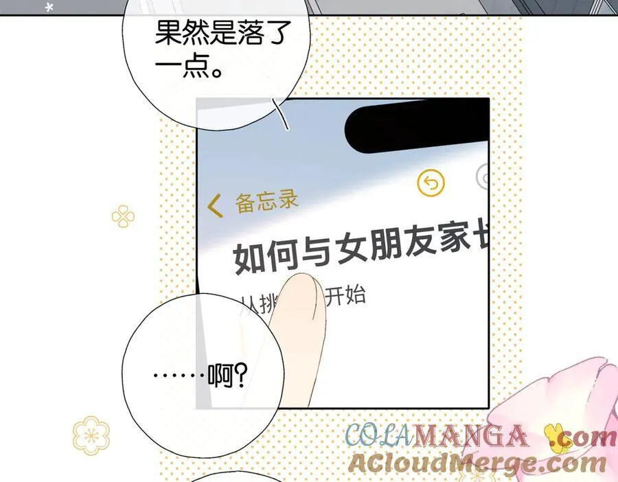 第120话 孙女婿8