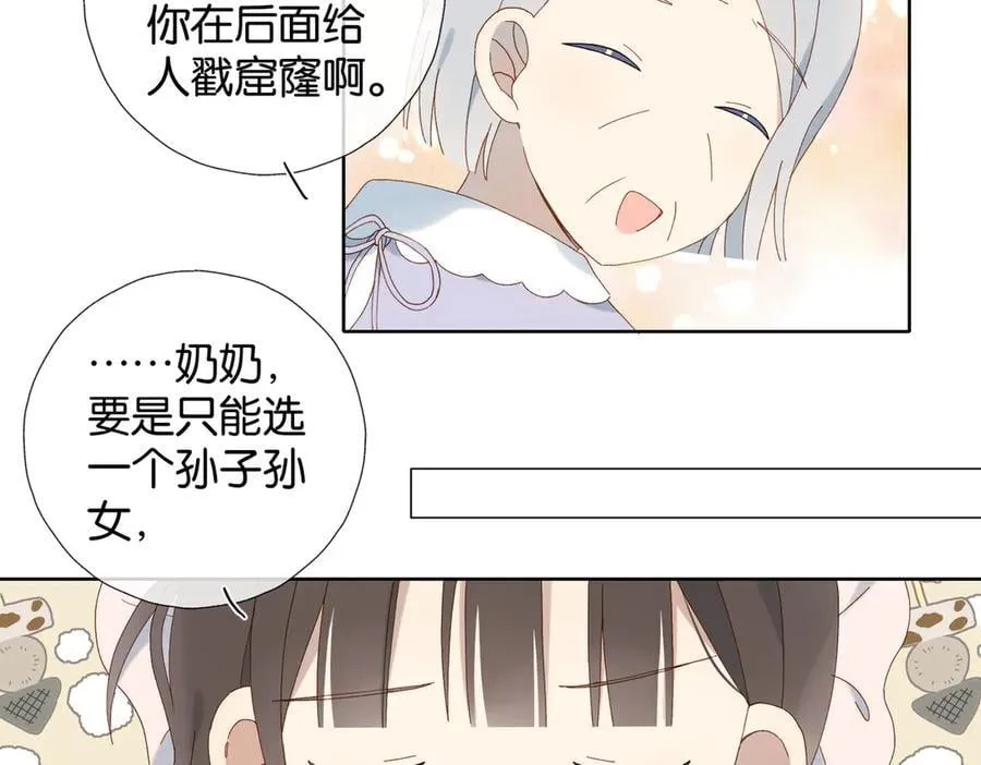 第120话 孙女婿25