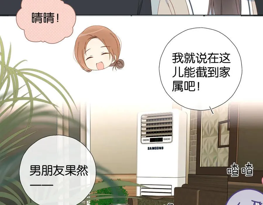 第117话 男朋友15