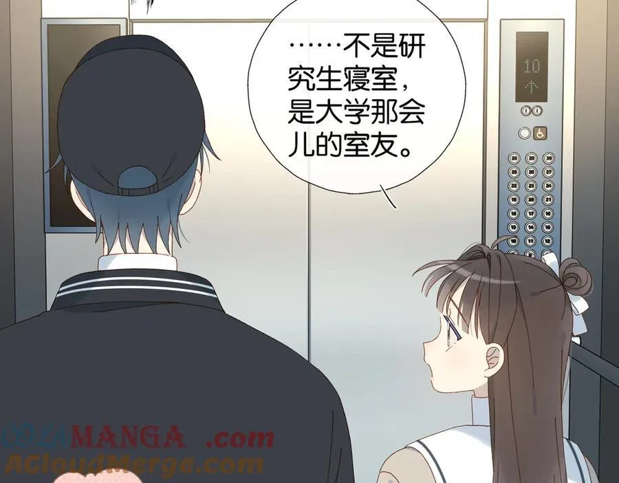 第117话 男朋友14