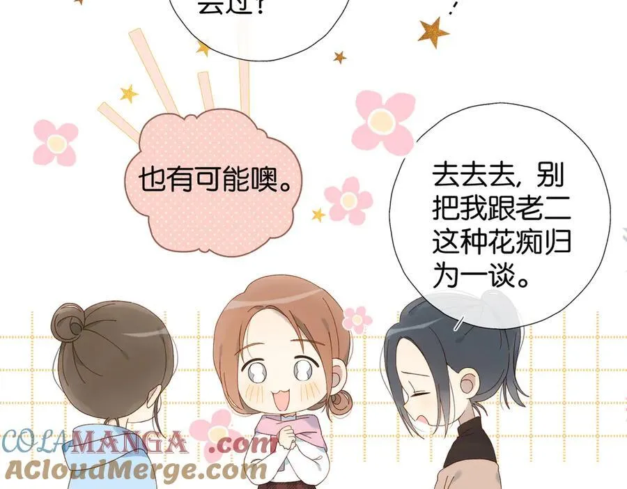 第117话 男朋友20
