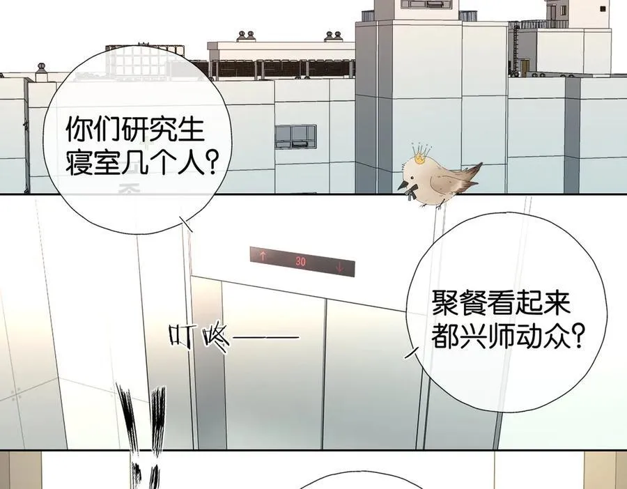 第117话 男朋友13