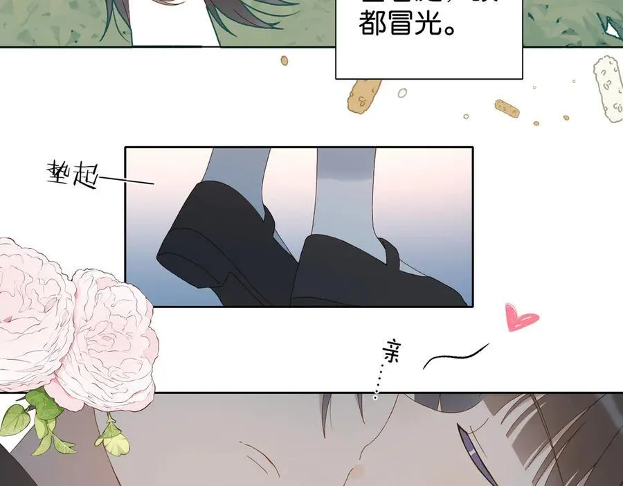 第119话 黑暗中的吻15