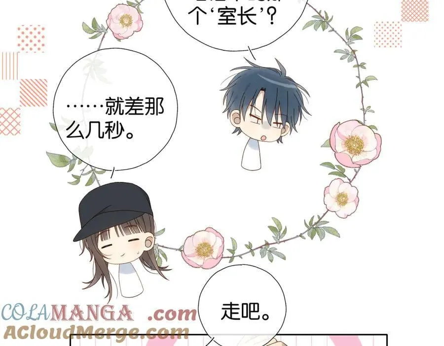第117话 男朋友8