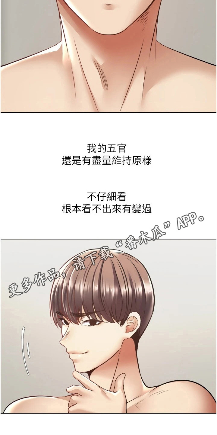 第16话4